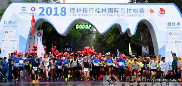 桂林国际马拉松比赛结束 肯尼亚选手获男女第一名