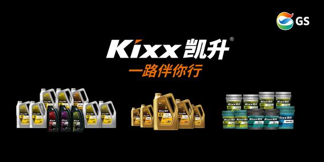 Kixx凯升在机遇与挑战中不忘初心、启程未来
