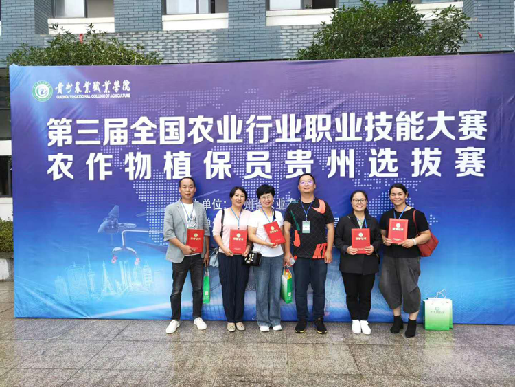 六盘水市荣获2020年贵州省职业技能大赛（农作物植保员）团体第一名