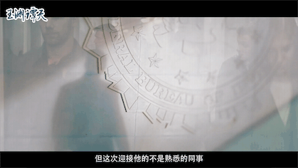 起底美国陷阱(一)丨长臂设伏,套路和起源