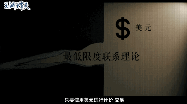 起底美国陷阱(一)丨长臂设伏,套路和起源