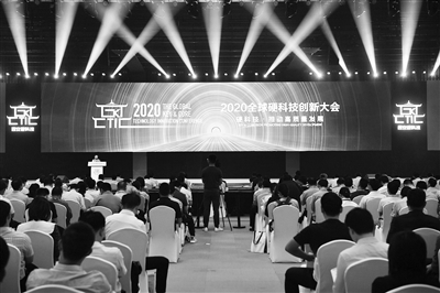 【中首  陕西  图】2020全球硬科技创新大会举行 共同分享西安硬科技发展丰硕成果