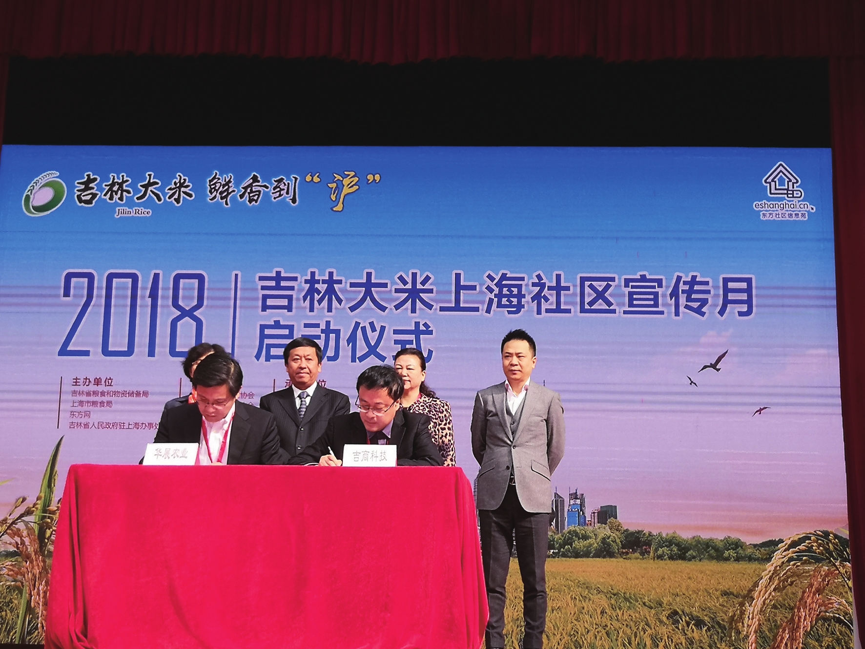 “白金名片”抢滩上海——2018吉林大米上海社区宣传月活动全面启动 “白金名片”抢滩上海——2018吉林大米上海社区宣传月活动全面启动