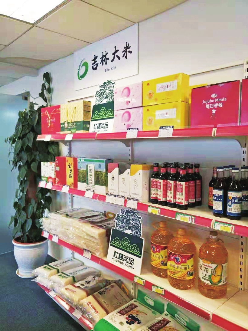 “白金名片”抢滩上海——2018吉林大米上海社区宣传月活动全面启动 “白金名片”抢滩上海——2018吉林大米上海社区宣传月活动全面启动