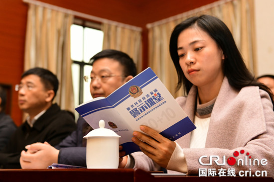 【CRI专稿】预防企业人员职务犯罪 重庆警方开启法治警示课堂