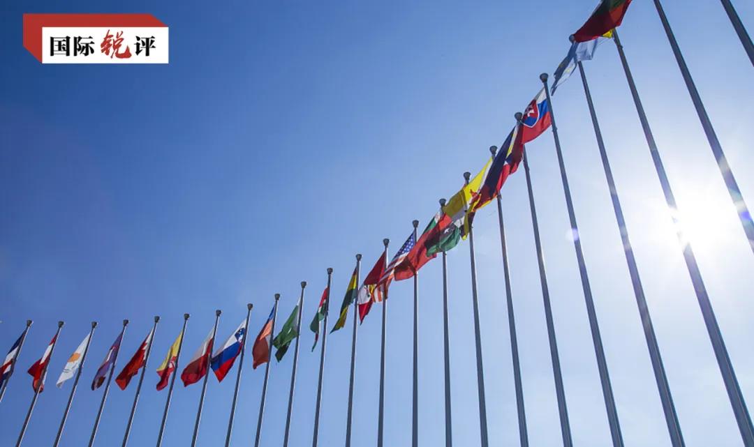 国际锐评:用坚定的多边主义遏制单边主义逆流 国际锐评:用坚定的多边主义遏制单边主义逆流