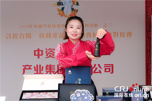 2020年中国烹饪始祖伊尹祭拜活动在陕西合阳举行
