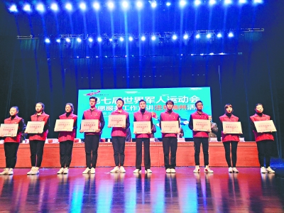 【与军运同行】【志愿服务】武汉军运会赛会志愿者培训创两项国内第一