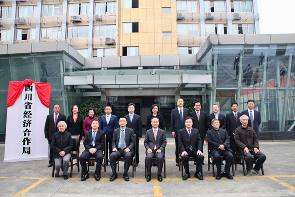 图片默认标题_fororder_四川省经济合作局挂牌成立合影(四川省经济合作局-供图)