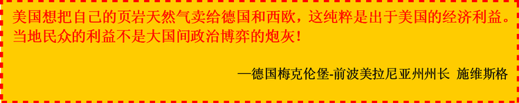 欧洲头条丨总台记者独家探访：拒绝美国制裁 德国这个小港哪来的底气？