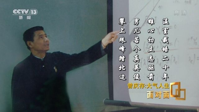 「央视网」会“算”天气 这位老人让“天有可测风云”成为现实