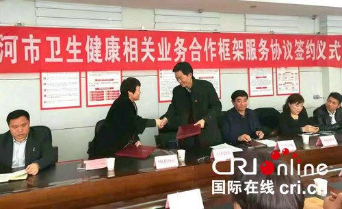【保险-图片】中国人寿漯河分公司与市卫计委合作签约