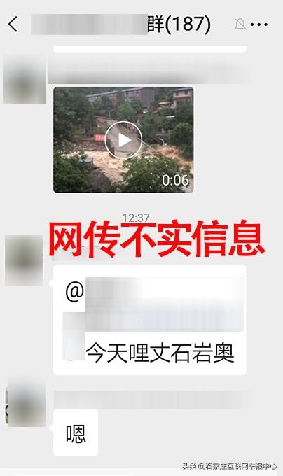 石家庄市赞皇县嶂石岩风景区暴发洪水？尚无汛情