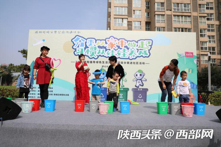 咸阳：垃圾分类进社区 倡导绿色生活“新风尚”