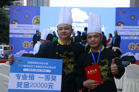 （导航成都）最高奖20000元现金 成都高新区中和街道2018年首届厨艺大赛完美落幕