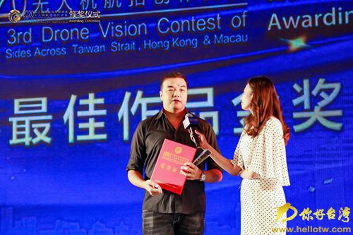 2020海峡两岸暨港澳无人机航拍创作大赛在深圳举行