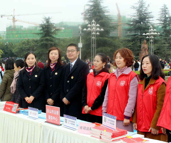 12月4日,由乐山市依法治市领导小组办公室,市委宣传部,市司法局,市中