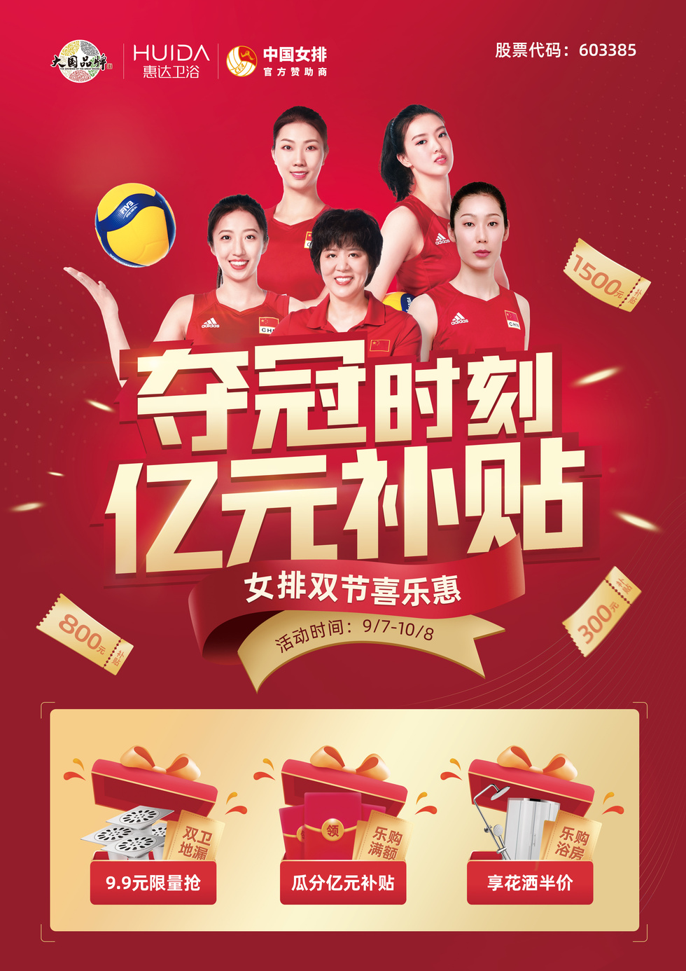 携手央视天团,惠达智能马桶惊艳《人人都爱中国造》直播间 携手央视天团,惠达智能马桶惊艳《人人都爱中国造》直播间