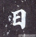 කුවා ෆූ චුයි ර් 夸父追日