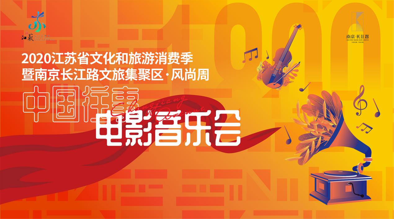 (B 文旅列表 三吴大地南京 移动版)南京长江路步行区域开展游览体验活动 现已开始网上预约