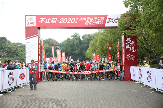 （B 健康图文 chinanews带图列表 移动版）“不止骑”·2020第二届环南京自行车赛雨花台区站开赛