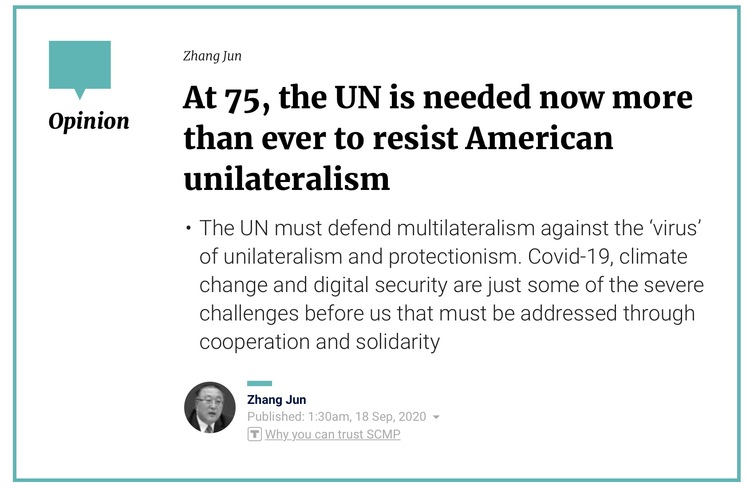 中国常驻联合国代表发文呼吁抵御美单边主义