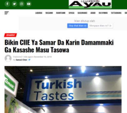 境外媒体关注!进博会为发展中国家打开新的“机遇之门”