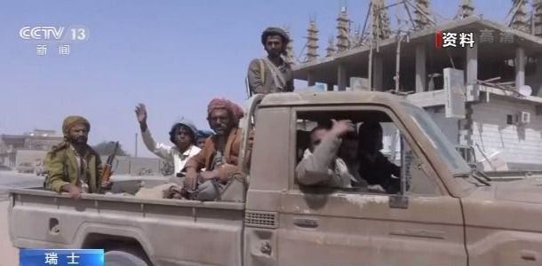 也门冲突双方宣布释放首批1081名被俘者