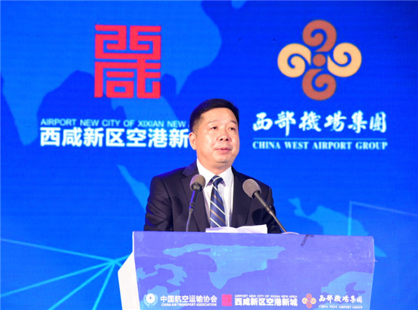 【加急】第一届中国航协航空物流发展论坛在西咸新区空港新城举行