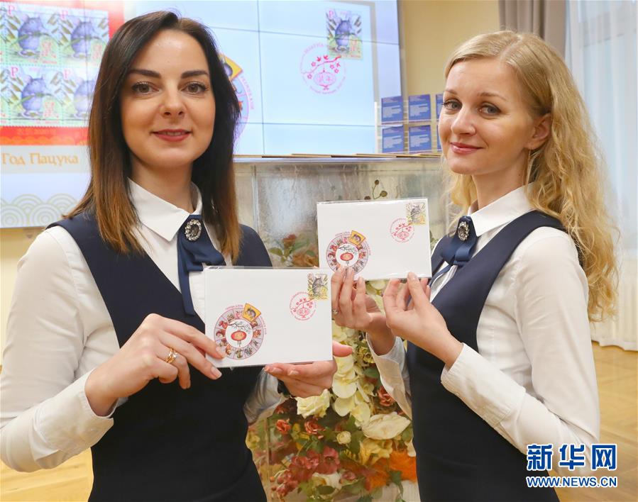 白俄罗斯发行鼠年生肖邮票