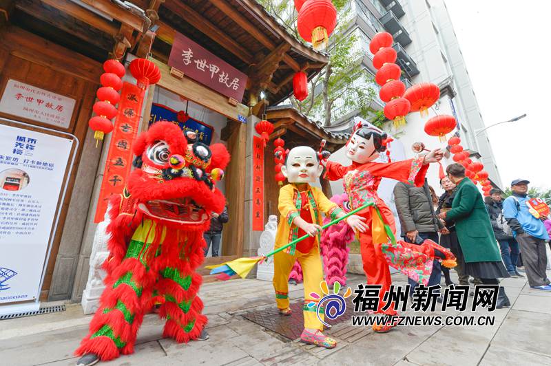 2020年福州市“我的节日•春节”鼓楼专场活动在鳌峰坊举办