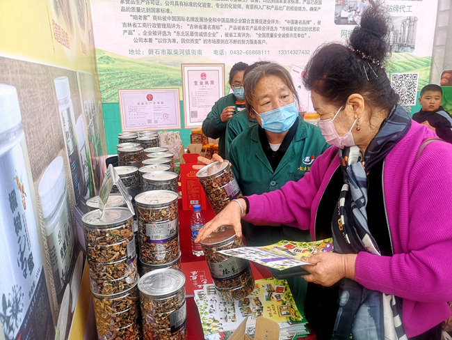 磐石市2020年“中国农民丰收节”暨取柴河蘑菇节开幕
