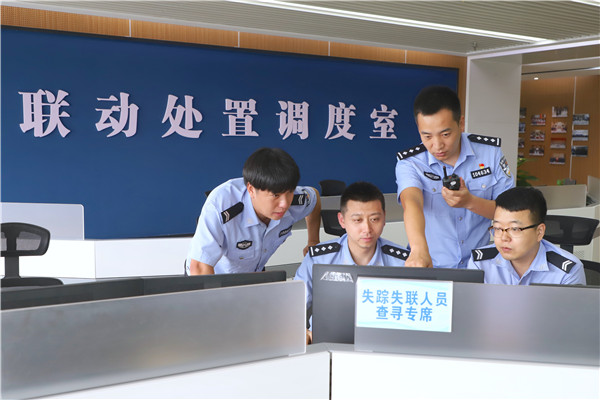 沈阳警方依托“一平台一中心”寻回3821名失联人员