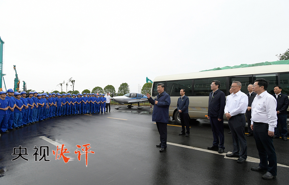 【央视快评】在推动高质量发展上闯出新路子