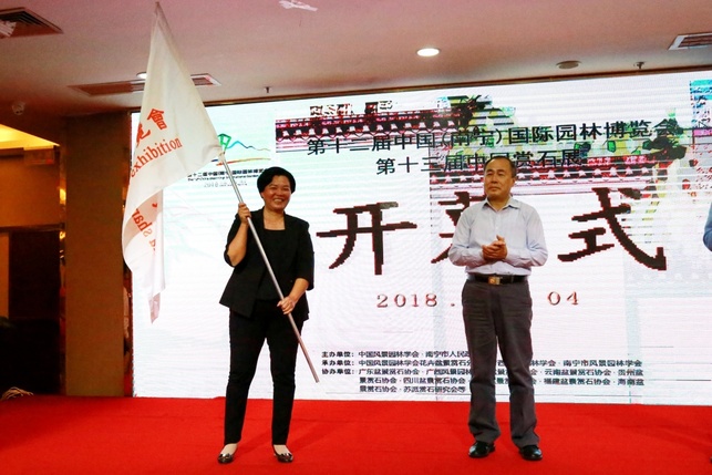 第十三届中国赏石展在南宁举行  为期3个月