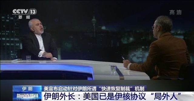 美欲强制“对伊制裁” 伊朗：霸权手段 毫无根据