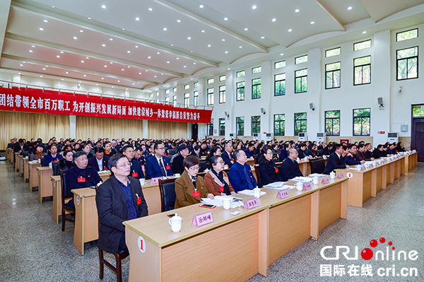 图片默认标题_fororder_5自贡市工会第十七次代表大会闭幕式现场