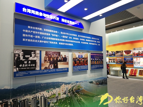 國博“慶祝改革開放40周年大型展覽”:臺灣同胞助力改革 促進(jìn)祖國統(tǒng)一