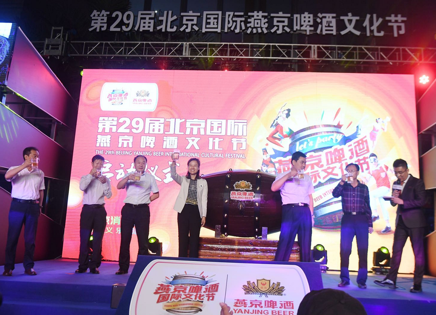 点亮夜经济！第29届北京国际燕京啤酒文化节来了