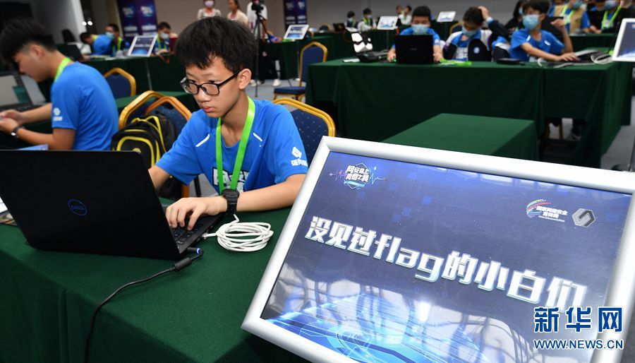 【城市远洋】全国网络安全挑战赛青少年专项赛线下赛郑州“开战”