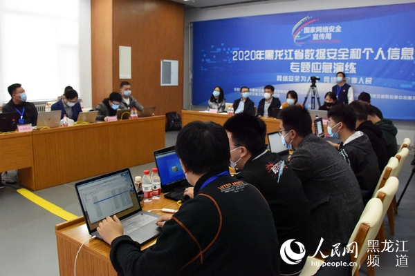 黑龙江省举办数据安全和个人信息保护专题应急演练 提升网络应急处置能力