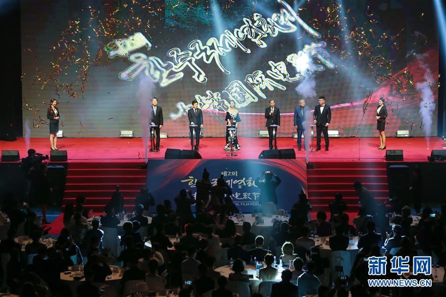 第二届中韩国际电影节颁奖典礼在首尔举行