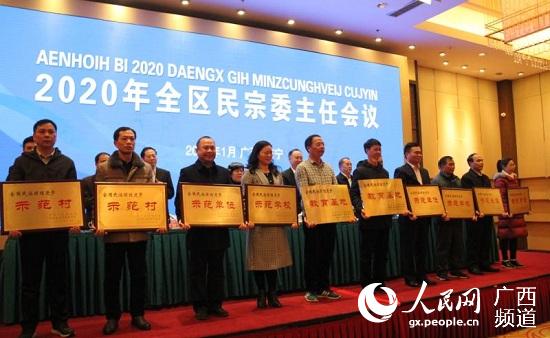 广西新一批全国民族团结进步教育基地、示范区（单位） 正式获得授牌