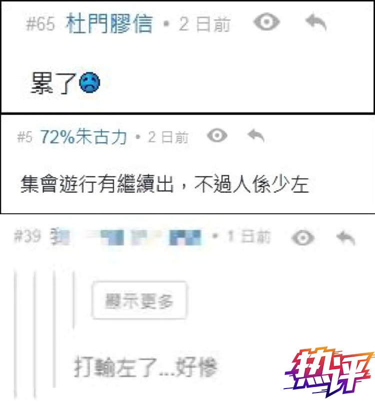 热评丨香港暴徒为何感叹“已经输了”？