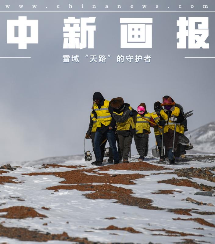 「中新网」【图刊】雪域“天路”的守护者