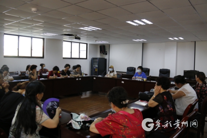 贵州老年大学组织召开线上教学动员大会