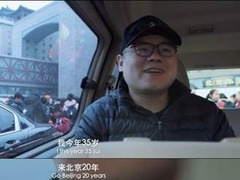 北漂20年 岳云鹏在北京西站温暖送行