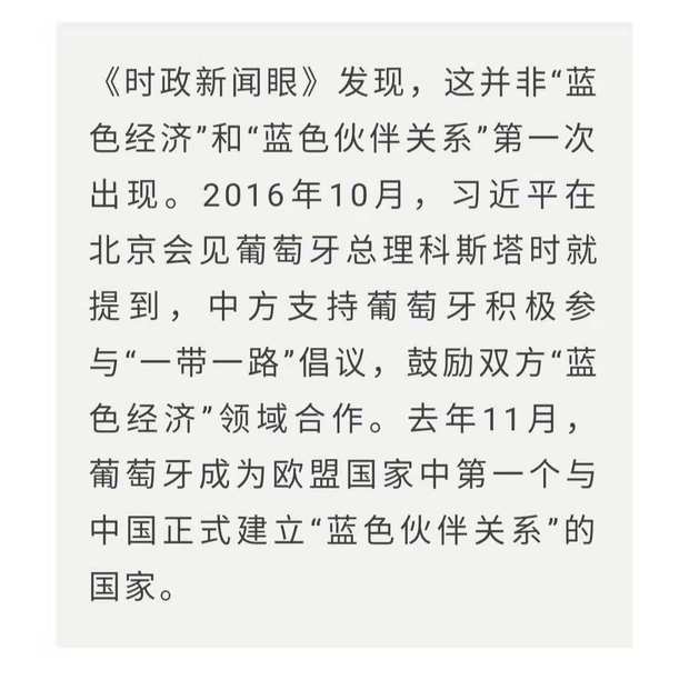 时政新闻眼丨习近平访问葡萄牙，这个国家愿成为“一带一路”欧洲枢纽