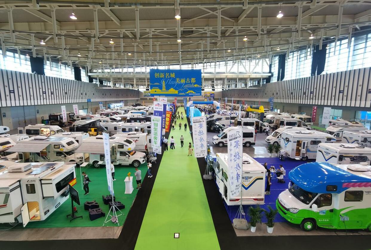 2020 International Holiday Leisure and Recreational Vehicle Exhibition held in Nanjing_fororder_11