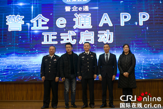 【法制安全】重庆江津警方推出服务民营经济APP